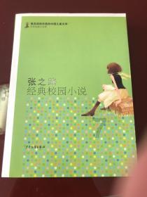 可爱的蜗牛拼图